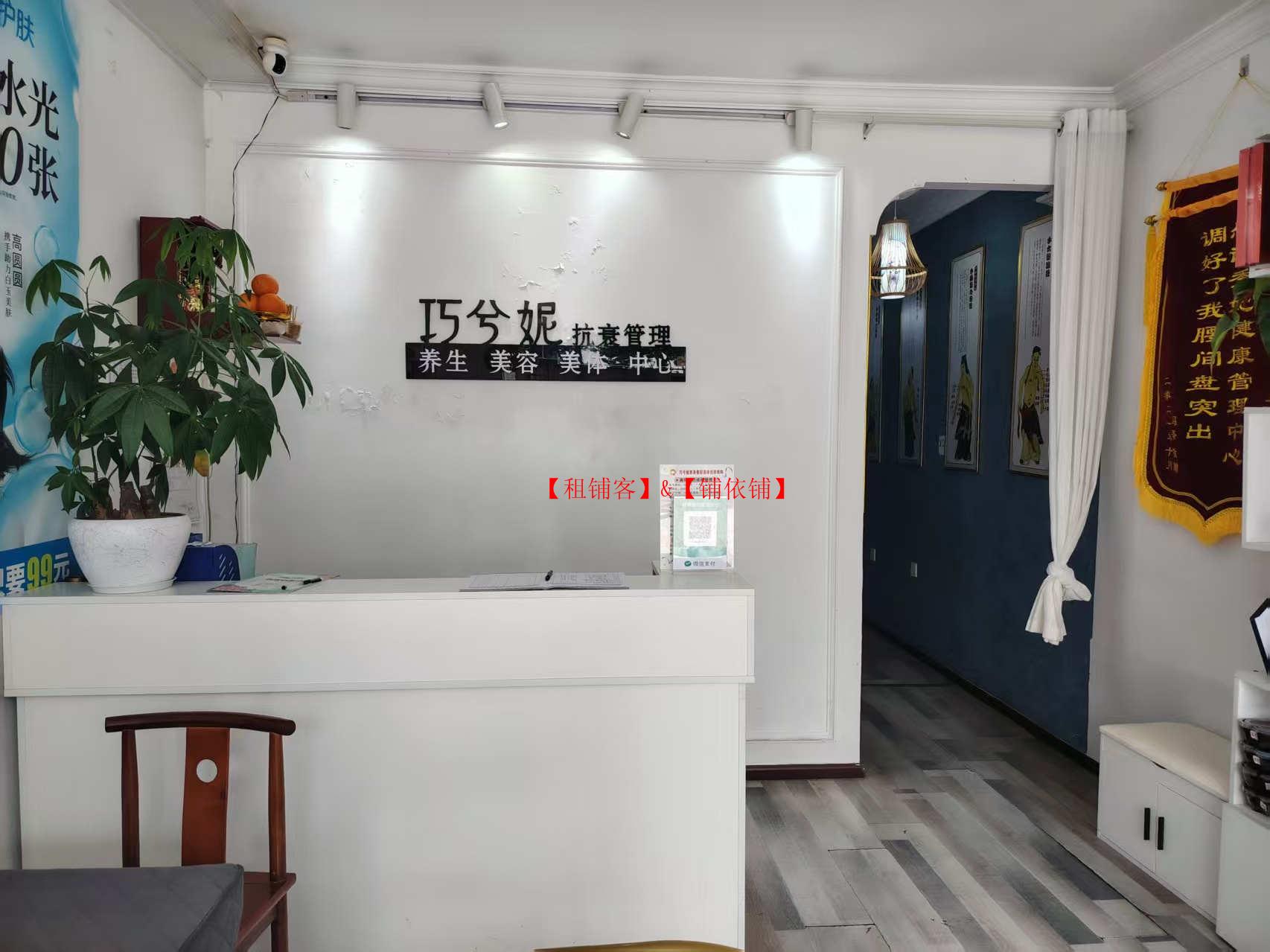 乌当恒大雅苑美容养生店转让